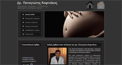 Desktop Screenshot of kofinakos.gr