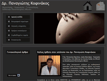 Tablet Screenshot of kofinakos.gr